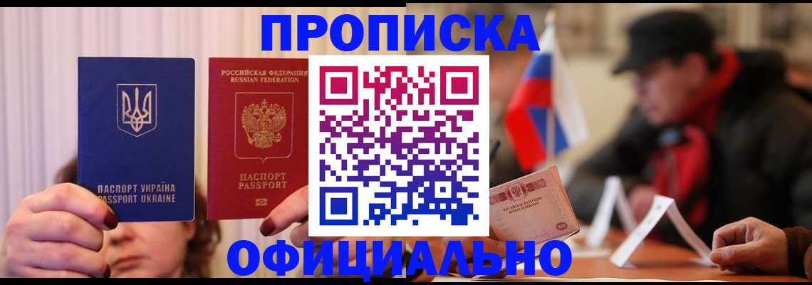 прописка иностранных граждан в Белоозёрском