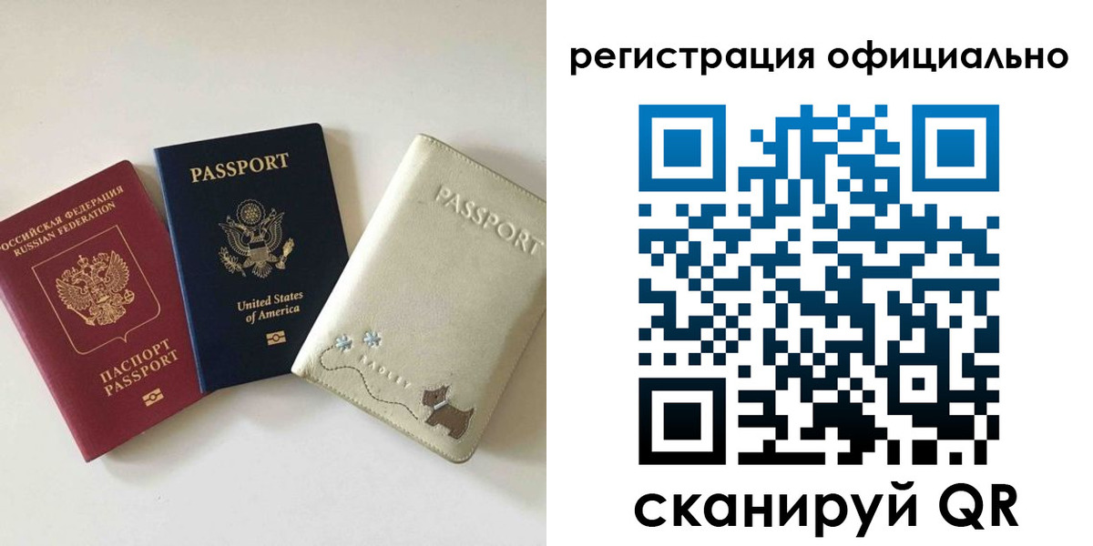 регистрация в Белоозёрском