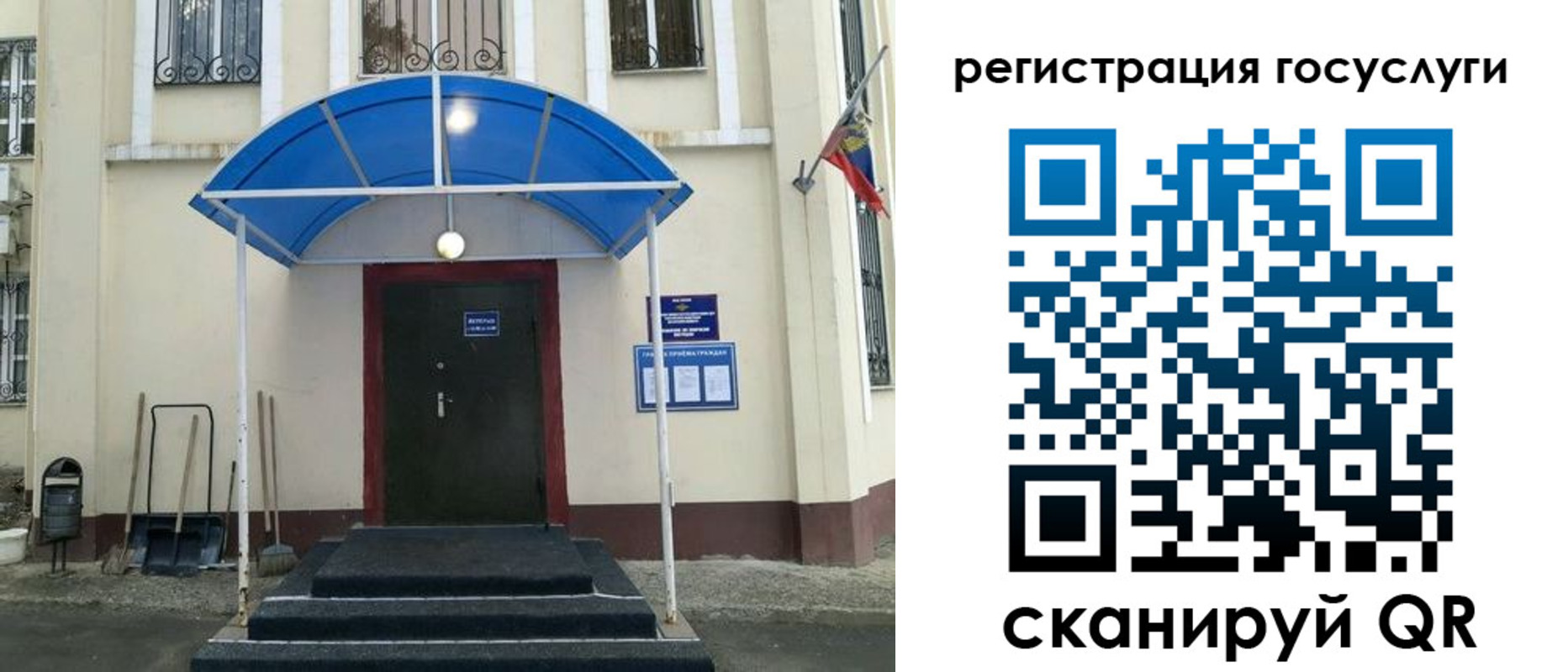 прописка для школы в Белоозёрском