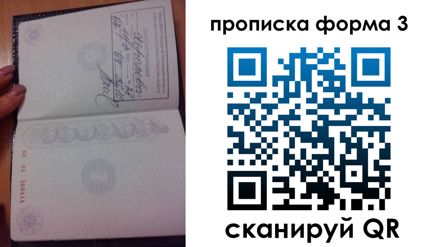 временная регистрация гарантия в Белоозёрском