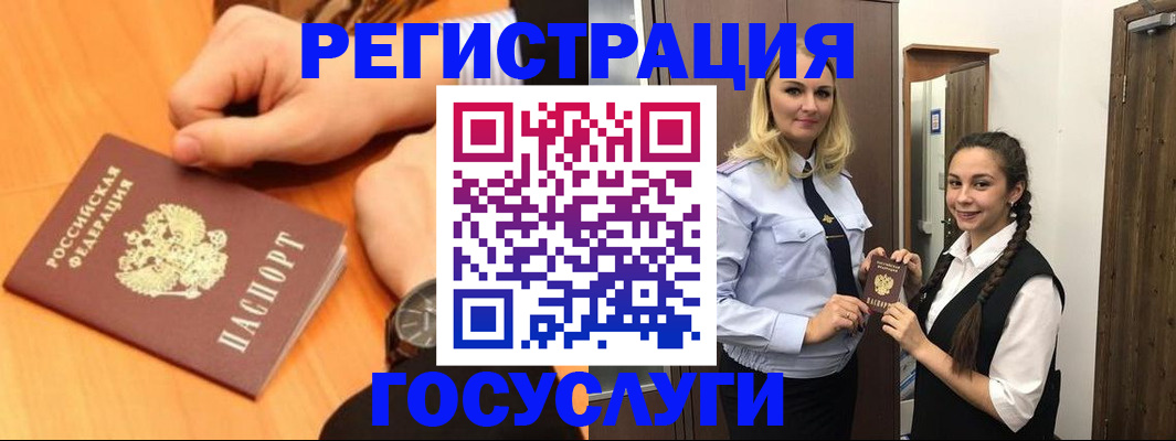 временная регистрация для школы в Белоозёрском