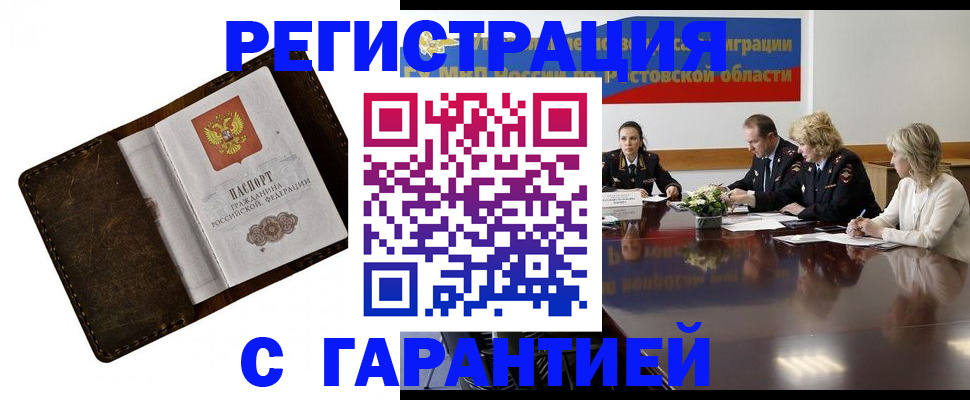 прописка ребенка в Белоозёрском