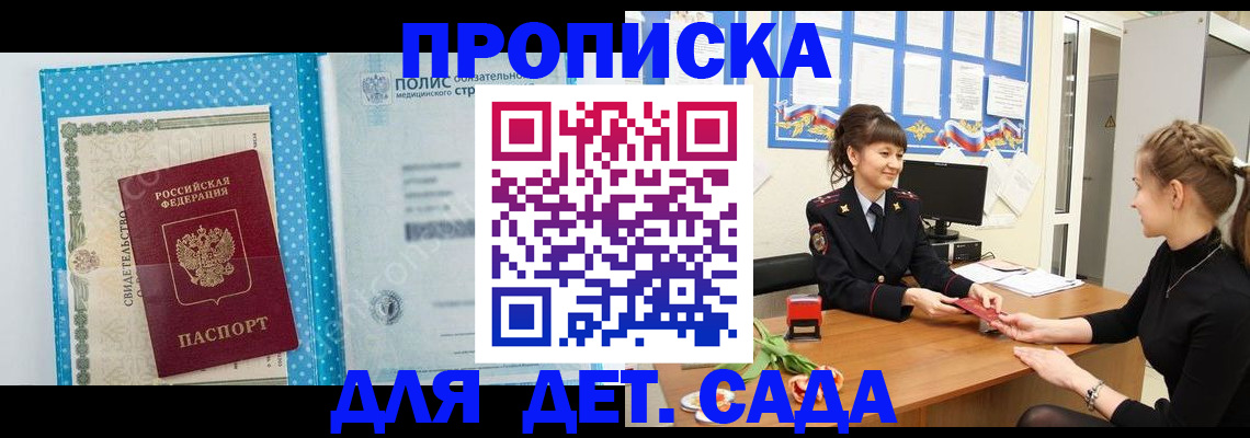 временная регистрация поиск в Белоозёрском